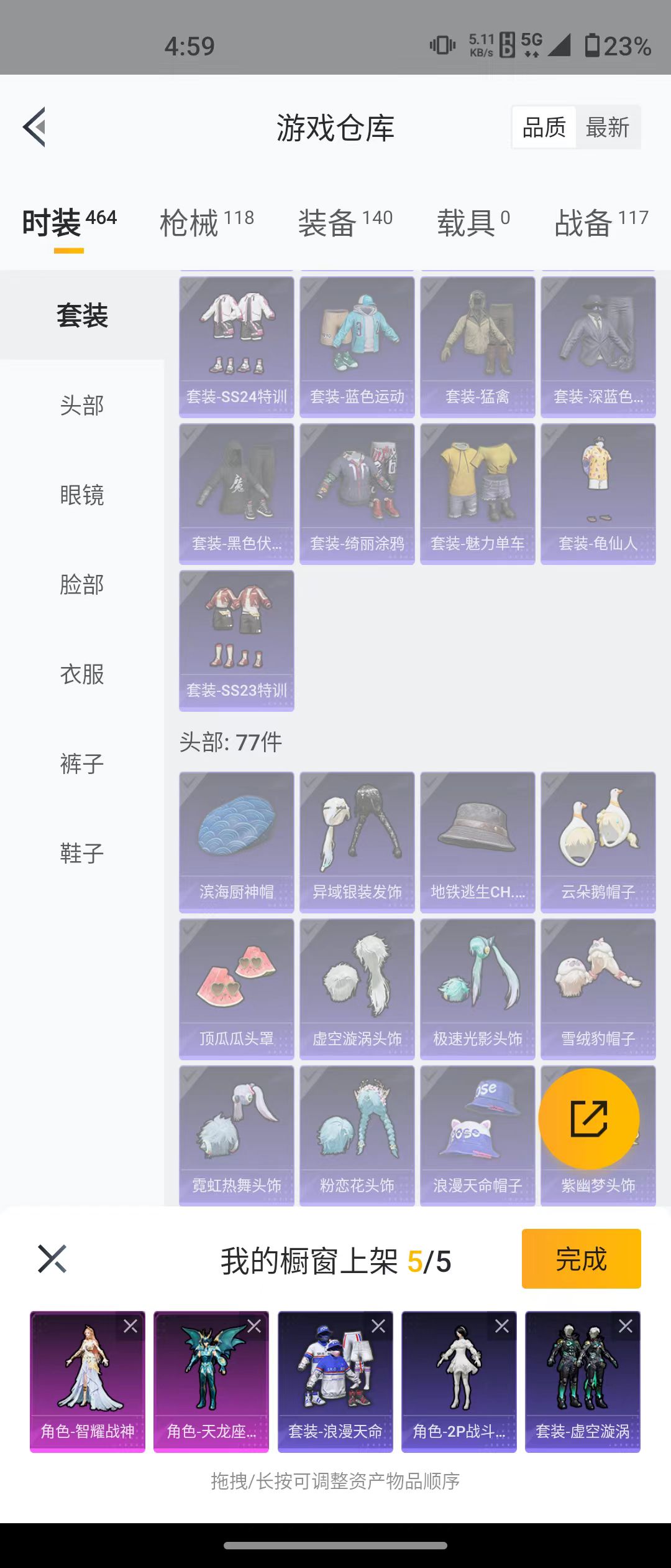 HPQM3278850和平精英账号详情图12 HPQM3278850和平精英账号详情图12