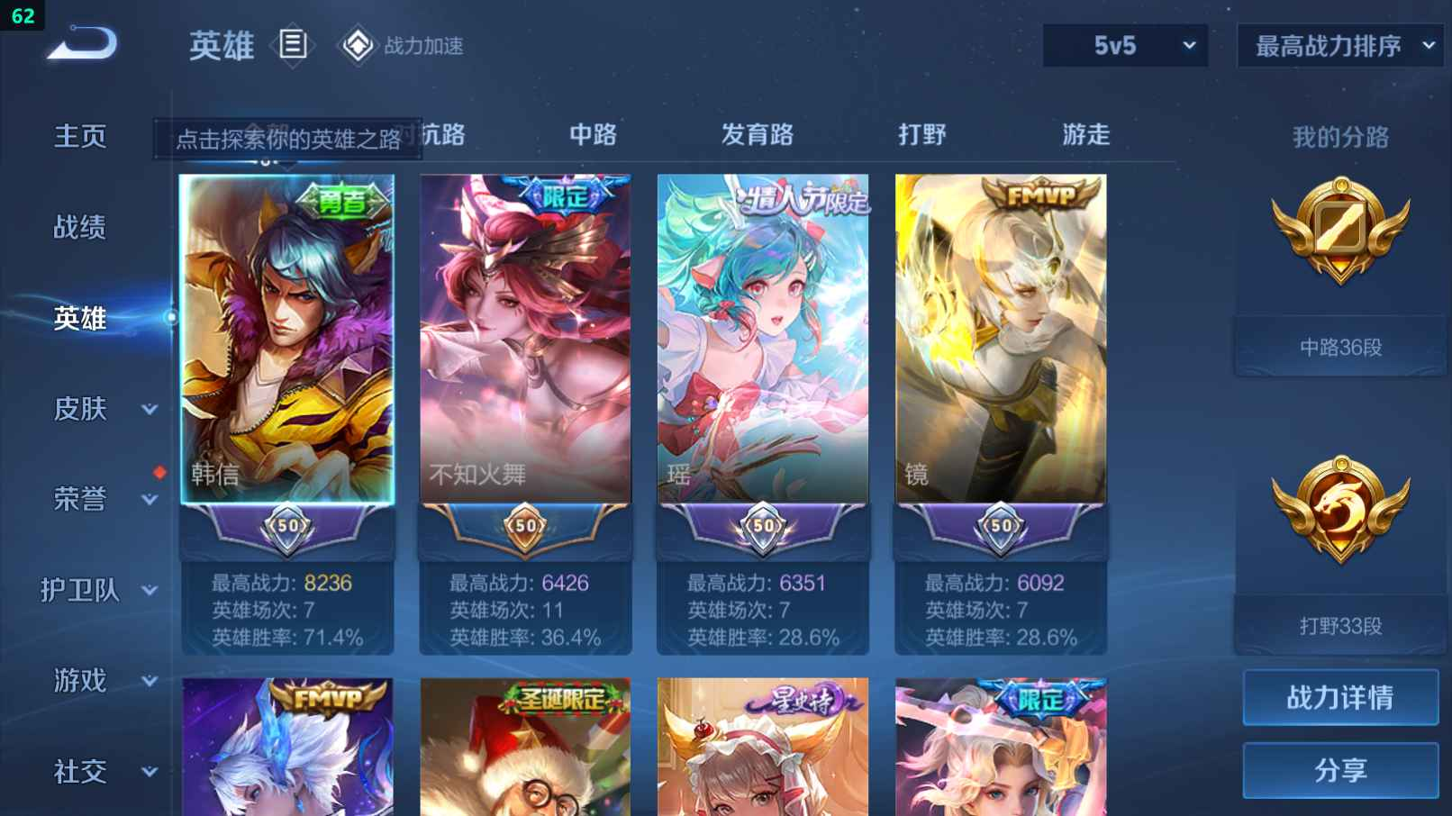 WZCU3185239王者荣耀账号详情图3