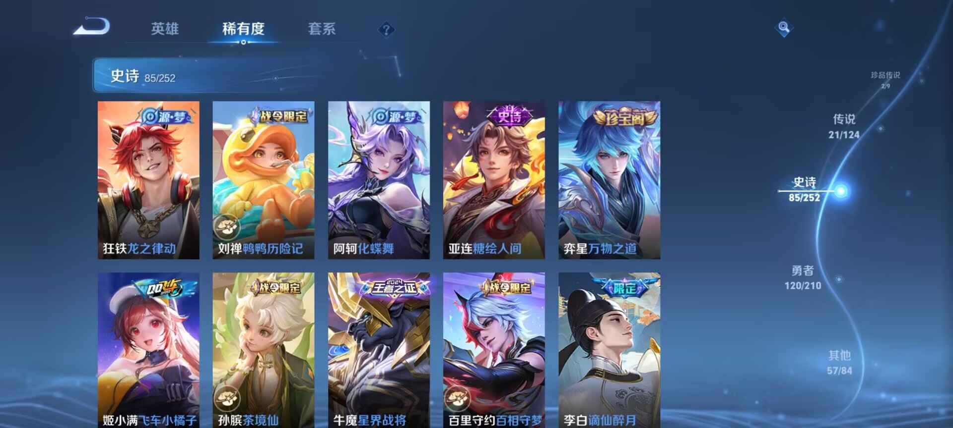 WZDN3185303王者荣耀账号详情图4 WZDN3185303王者荣耀账号详情图4