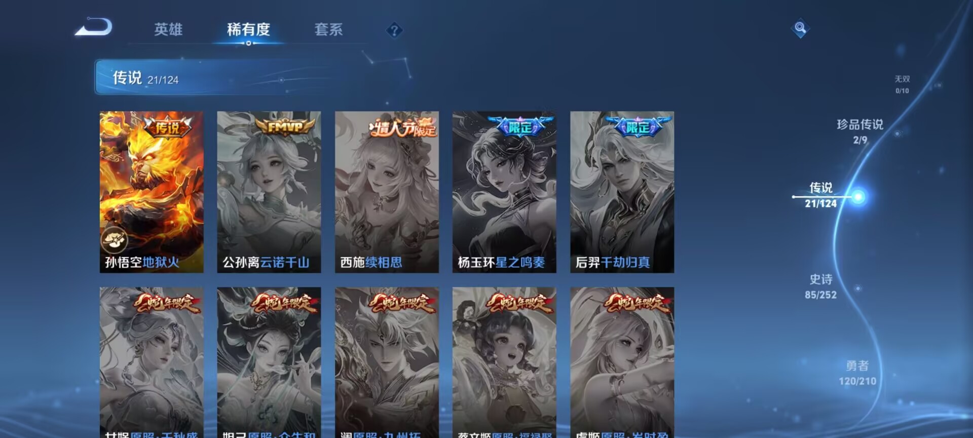 WZDN3185303王者荣耀账号详情图2 WZDN3185303王者荣耀账号详情图2