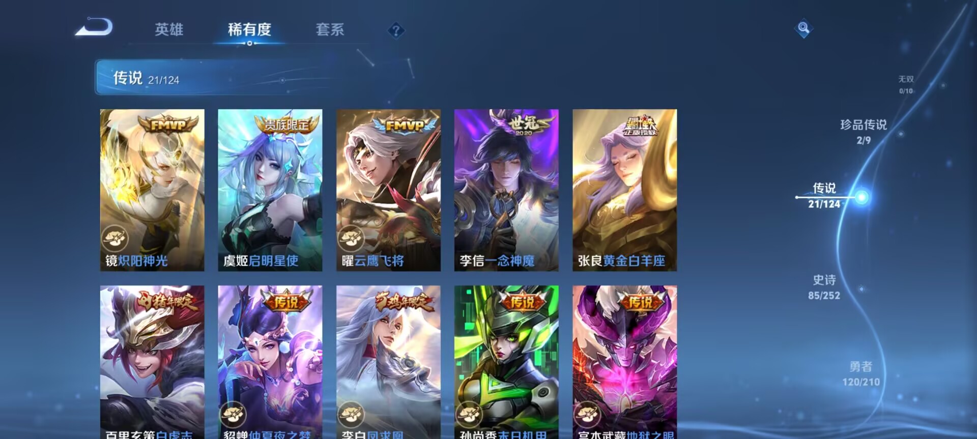 WZDN3185303王者荣耀账号详情图5 WZDN3185303王者荣耀账号详情图5