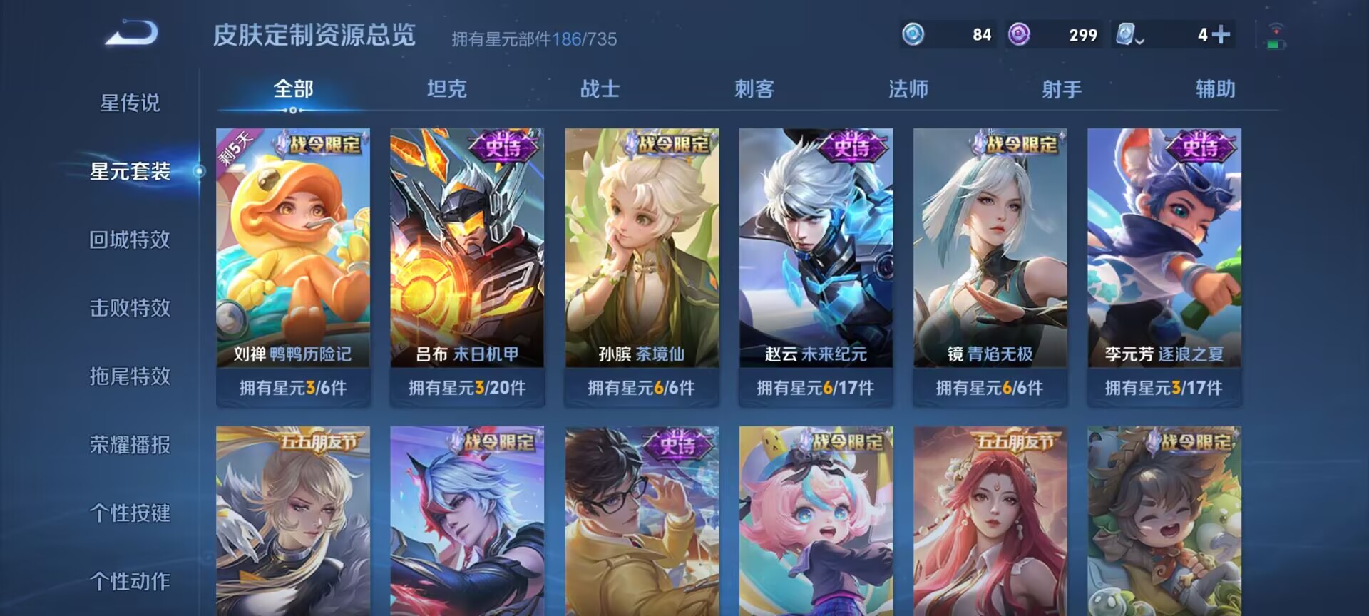 WZDN3185303王者荣耀账号详情图6 WZDN3185303王者荣耀账号详情图6