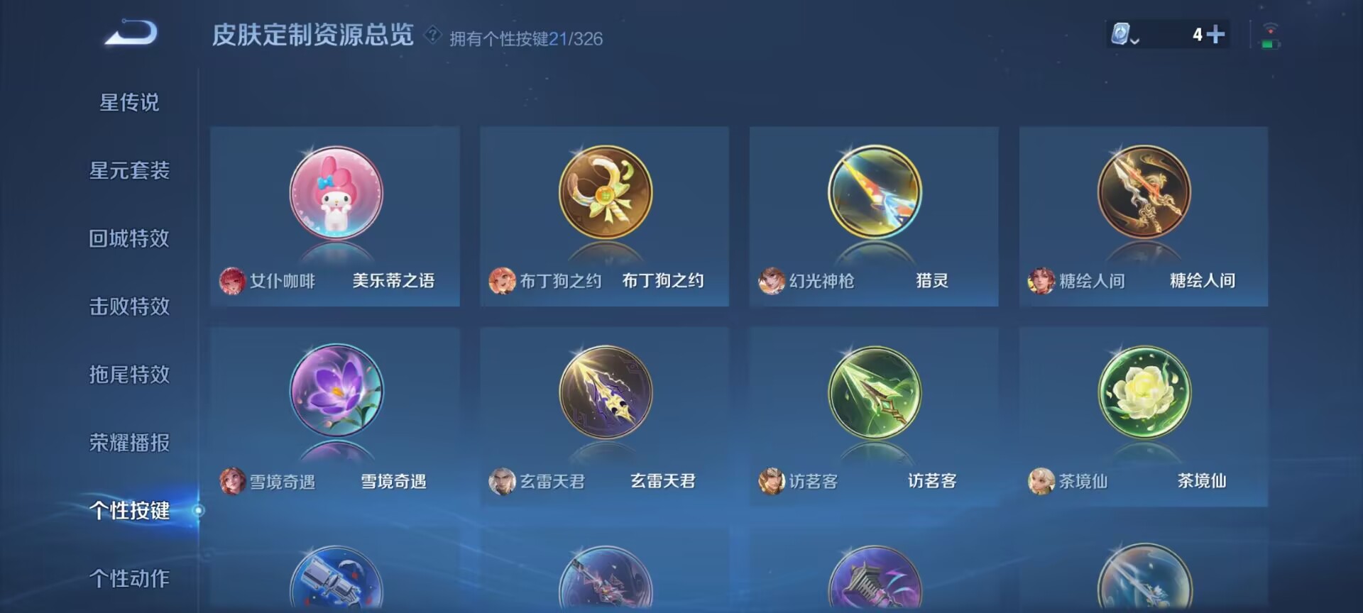 WZDN3185303王者荣耀账号详情图8 WZDN3185303王者荣耀账号详情图8