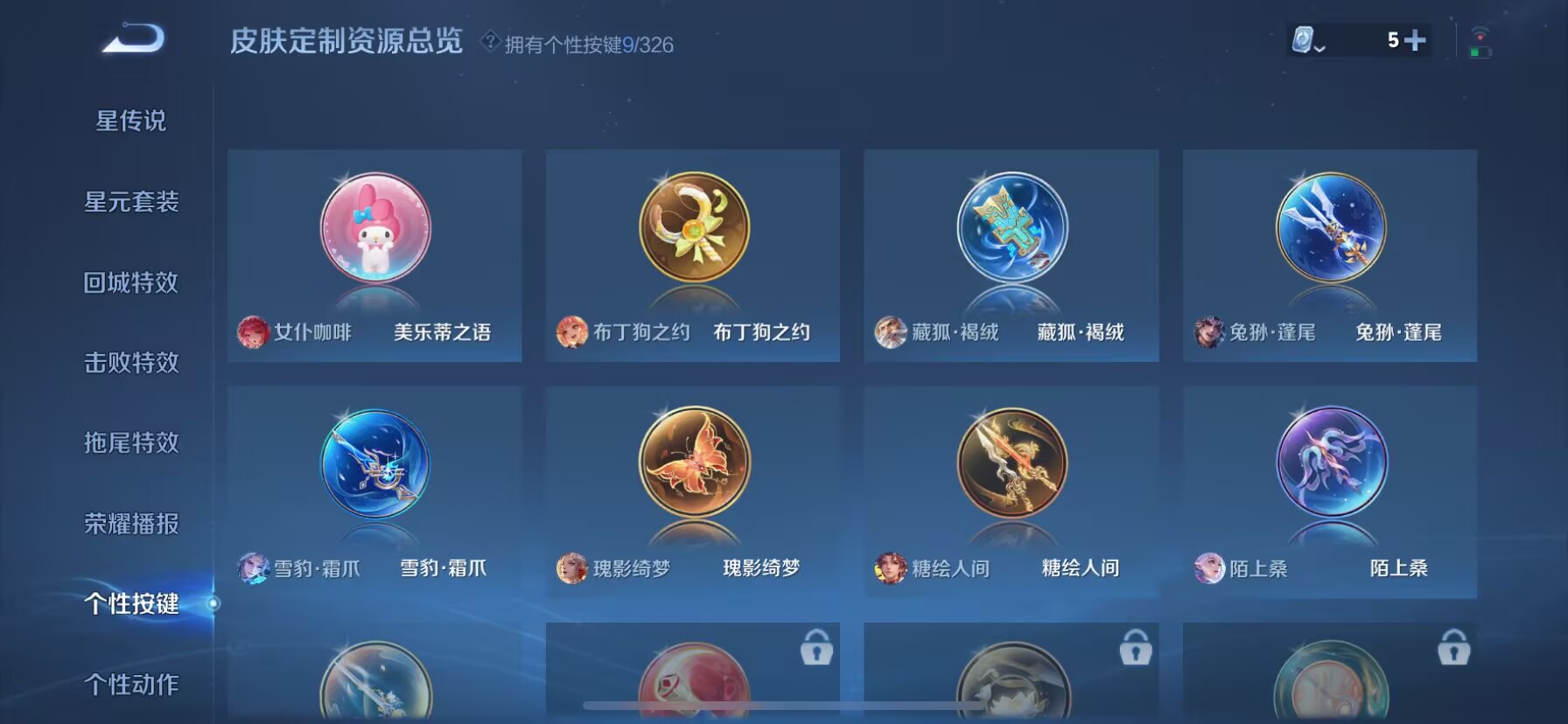 WZDN3185304王者荣耀账号详情图2