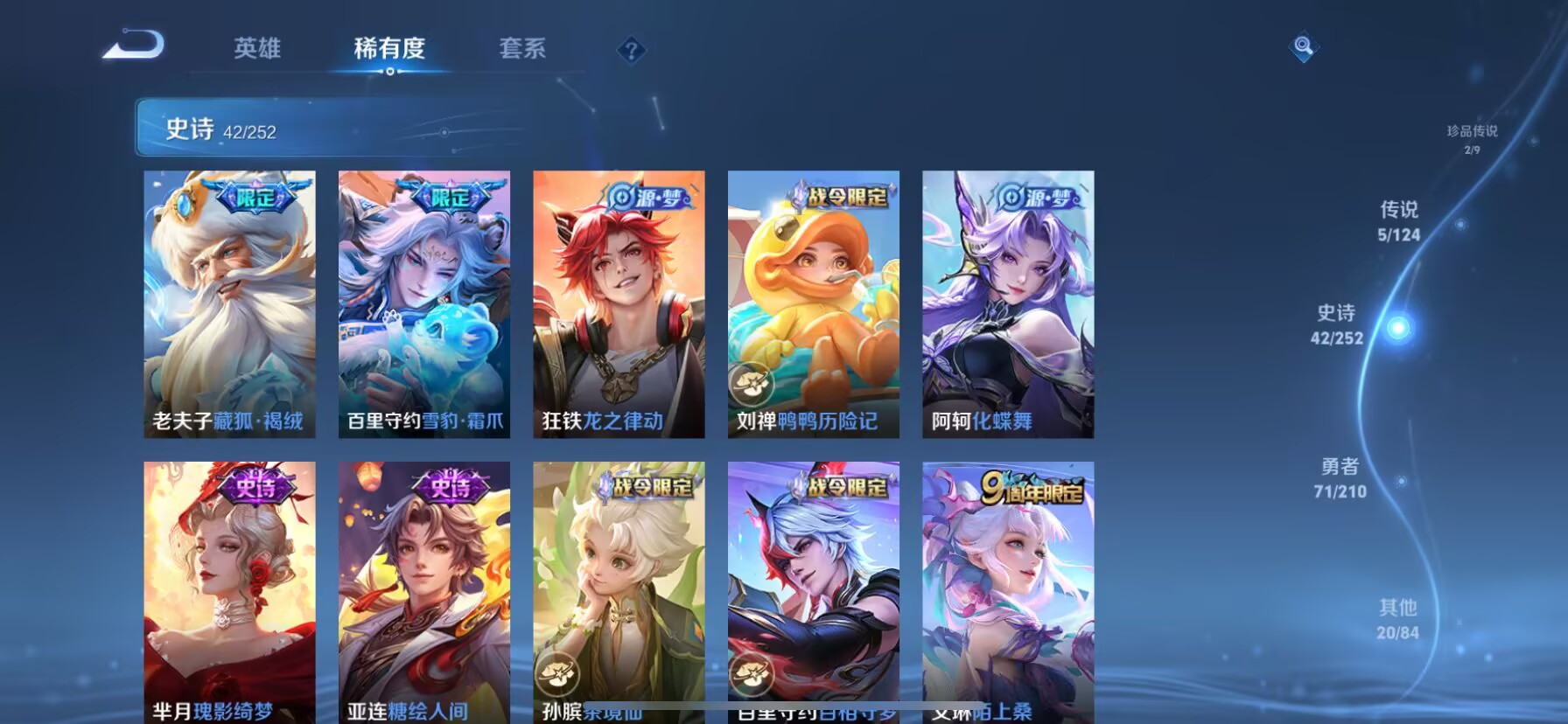 WZDN3185304王者荣耀账号详情图6