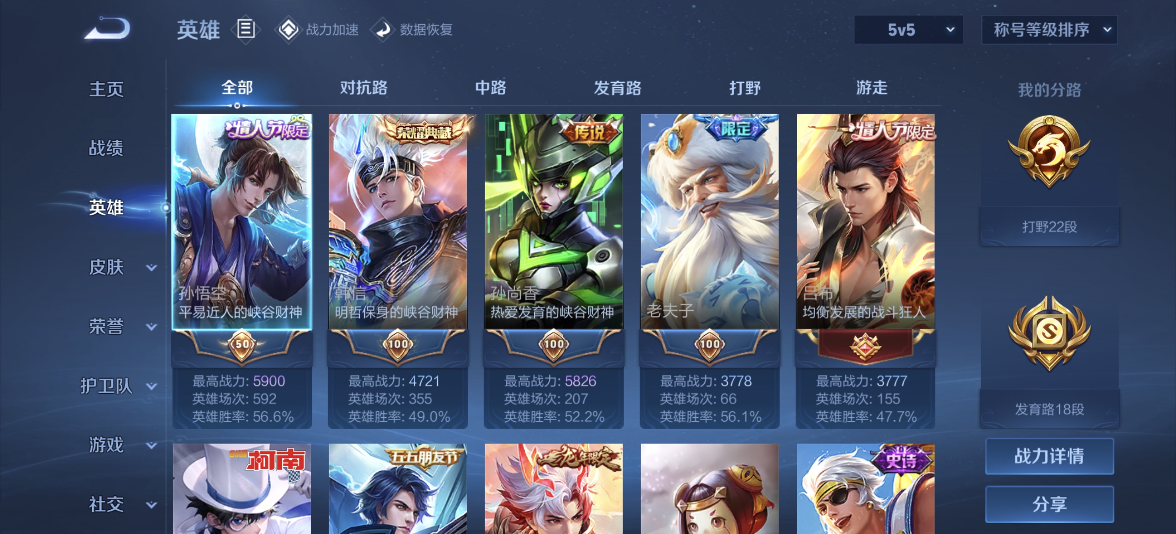 WZDN3185237王者荣耀账号详情图9 WZDN3185237王者荣耀账号详情图9