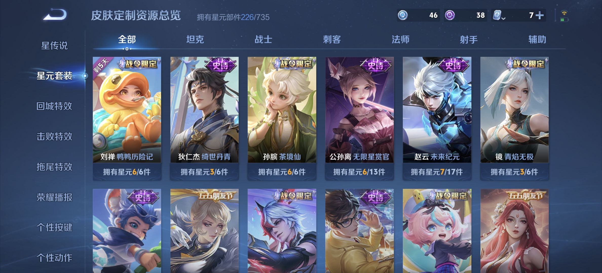 WZDN3185237王者荣耀账号详情图10 WZDN3185237王者荣耀账号详情图10