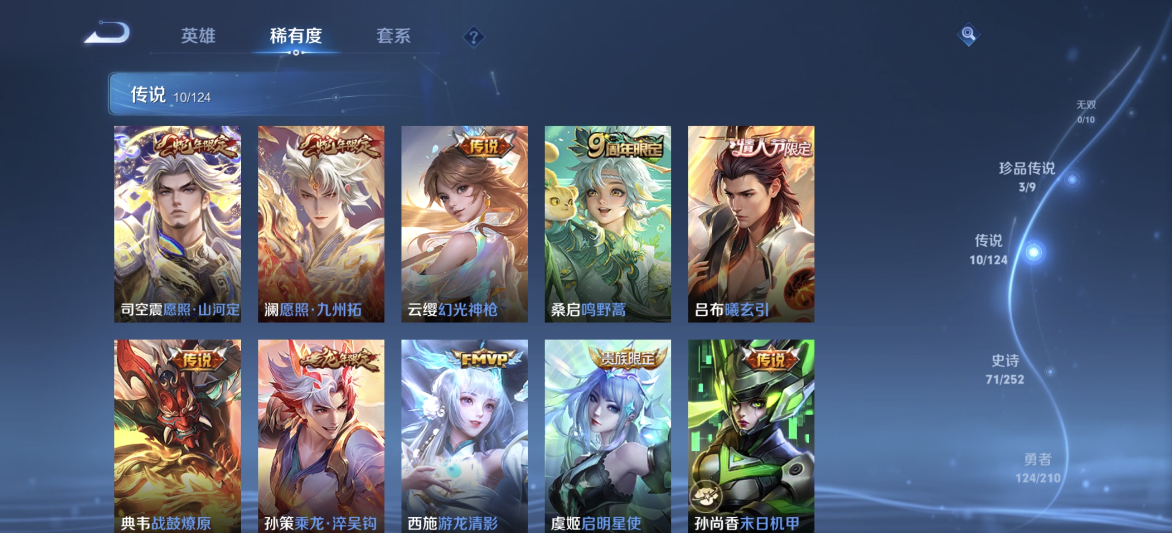WZDN3185237王者荣耀账号详情图11 WZDN3185237王者荣耀账号详情图11