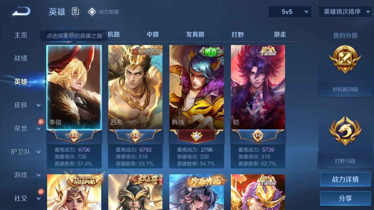 WZCU3189289王者荣耀账号详情图3 WZCU3189289王者荣耀账号详情图3