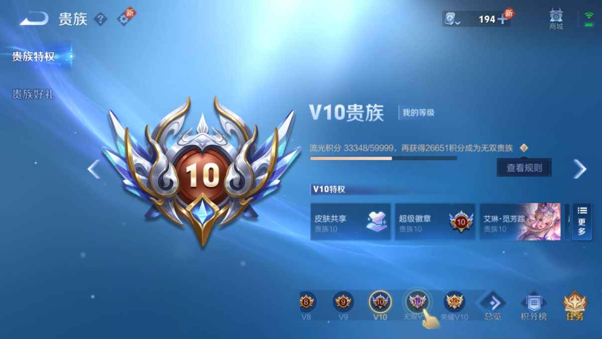 WZCU3189289王者荣耀账号详情图5 WZCU3189289王者荣耀账号详情图5