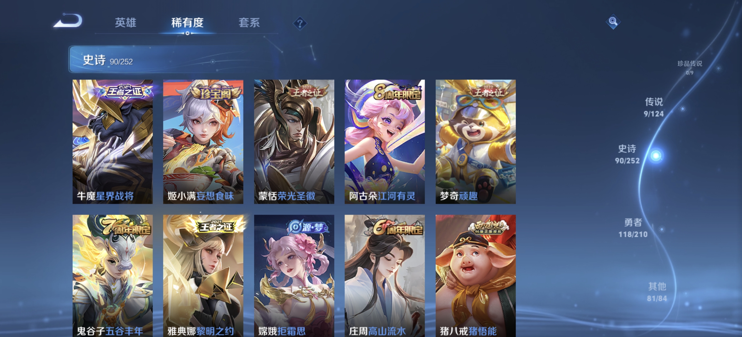 WZDN3185249王者荣耀账号详情图7 WZDN3185249王者荣耀账号详情图7