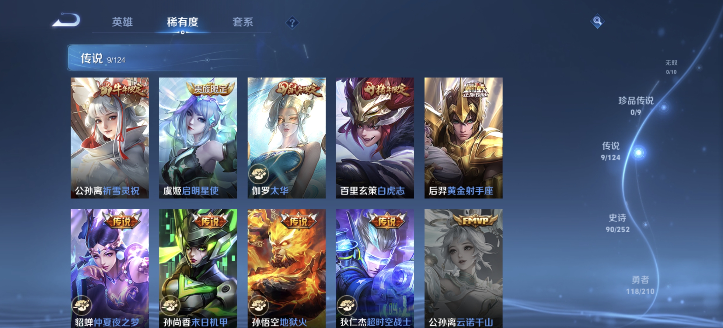WZDN3185249王者荣耀账号详情图6 WZDN3185249王者荣耀账号详情图6