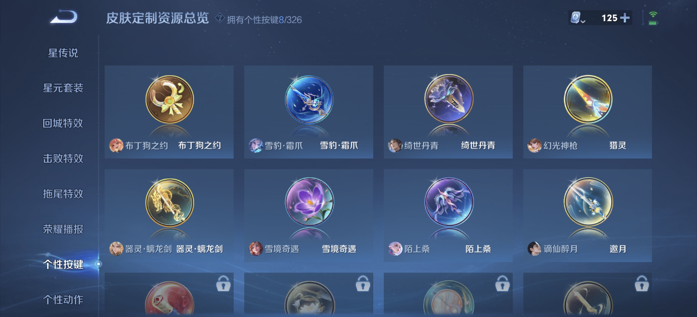 WZDN3185253王者荣耀账号详情图12 WZDN3185253王者荣耀账号详情图12