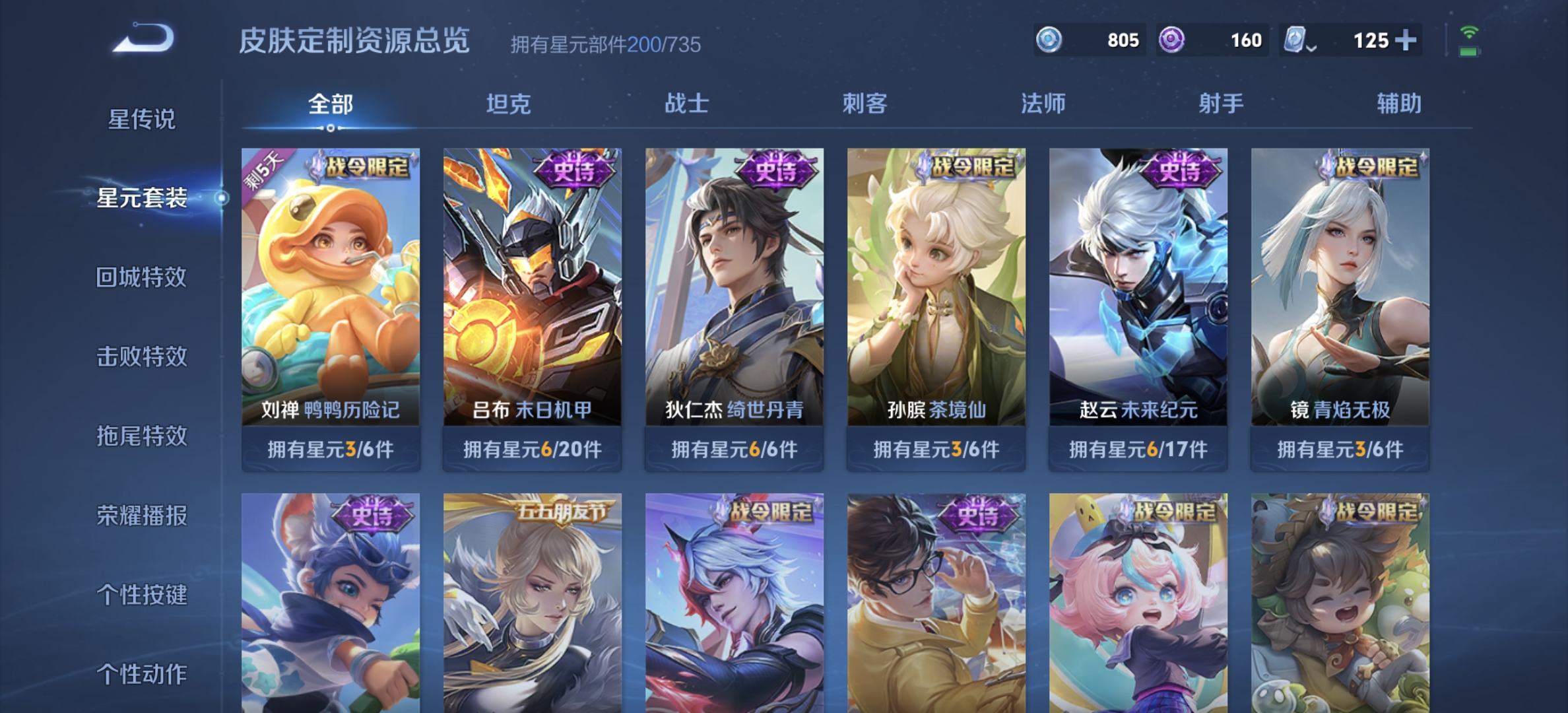 WZDN3185253王者荣耀账号详情图14 WZDN3185253王者荣耀账号详情图14
