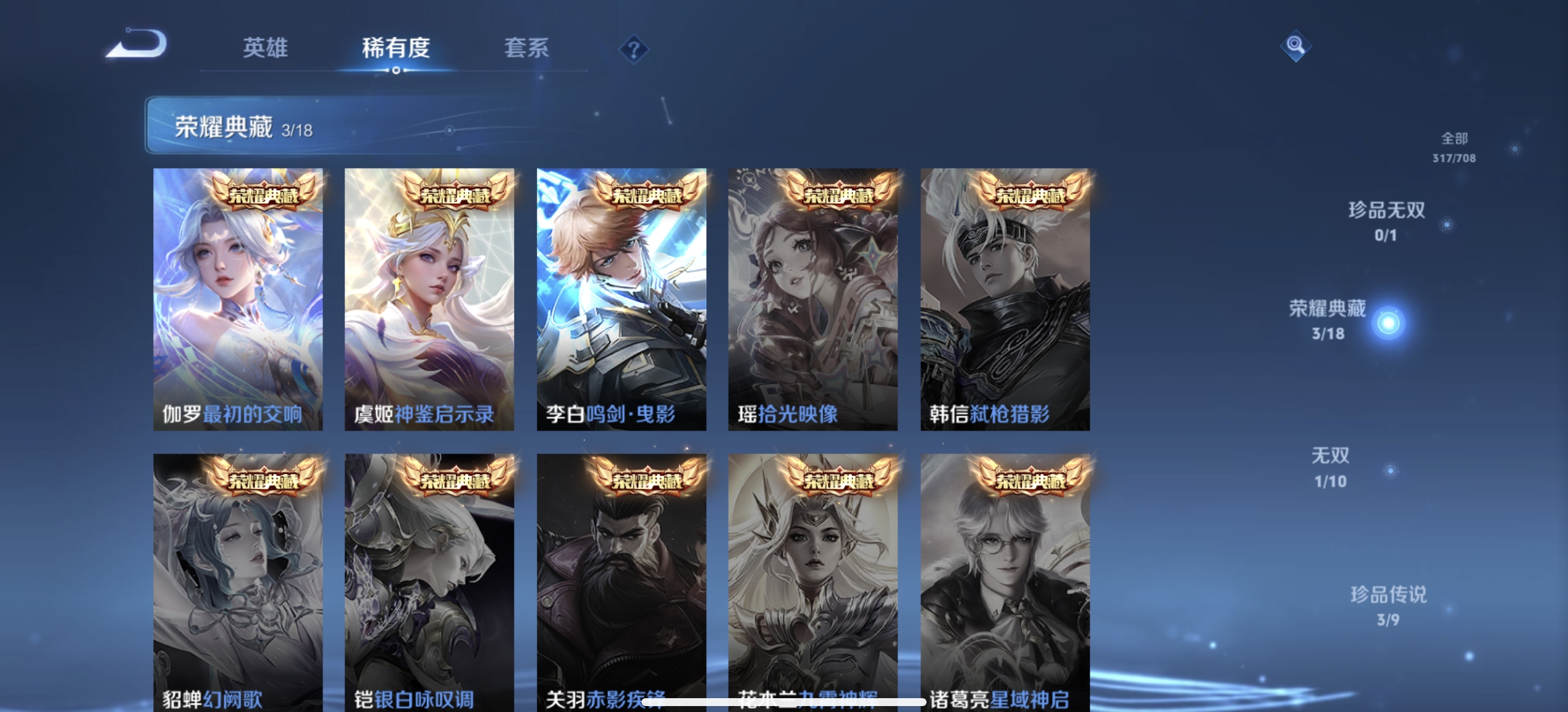 WZDN3185253王者荣耀账号详情图3 WZDN3185253王者荣耀账号详情图3