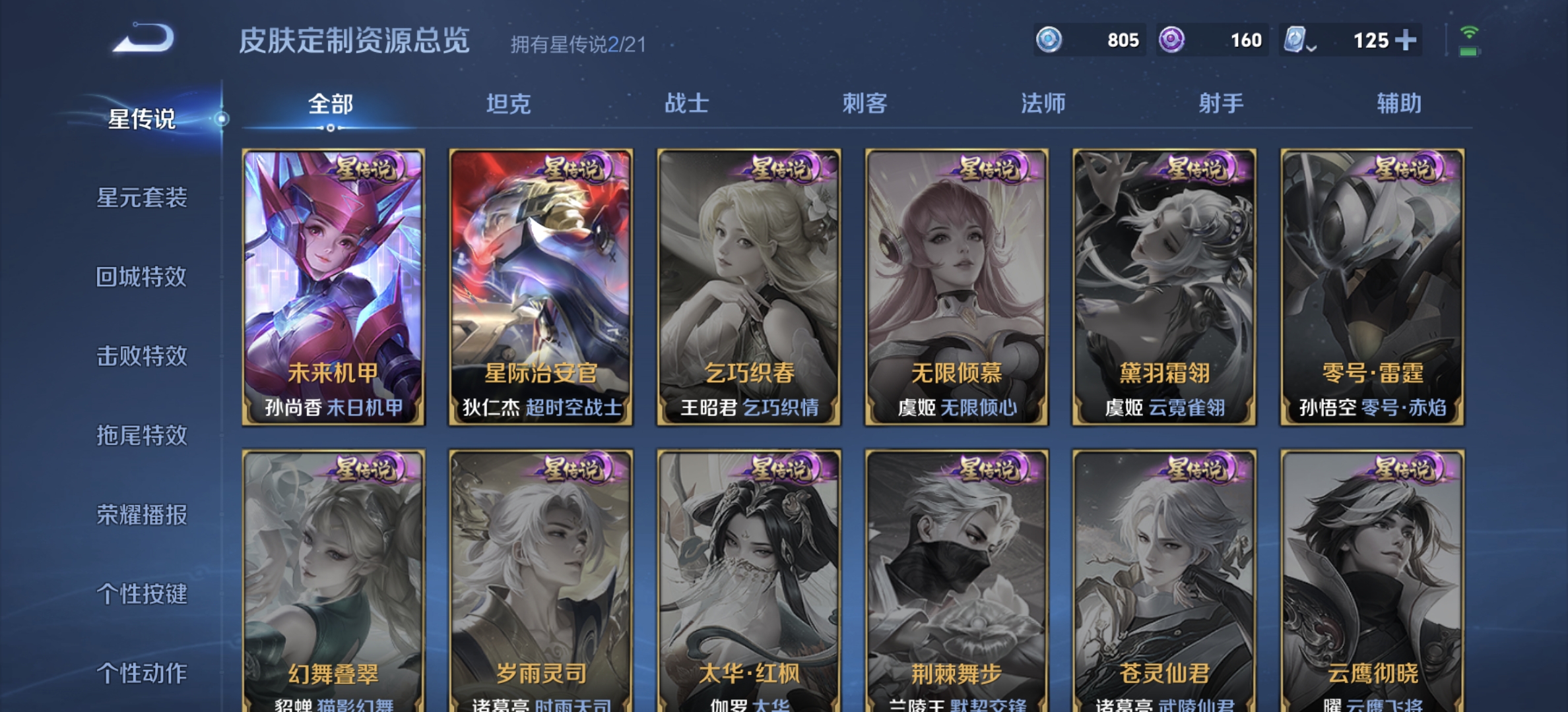 WZDN3185253王者荣耀账号详情图13 WZDN3185253王者荣耀账号详情图13
