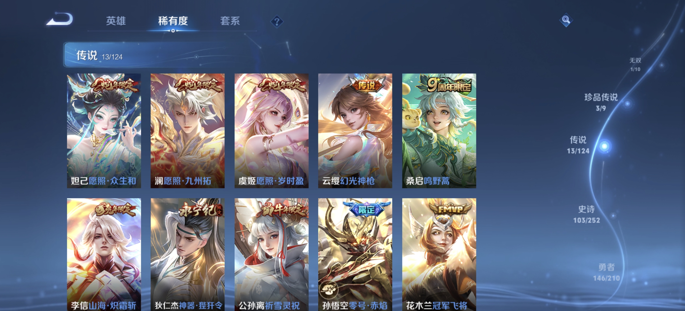 WZDN3185253王者荣耀账号详情图11 WZDN3185253王者荣耀账号详情图11