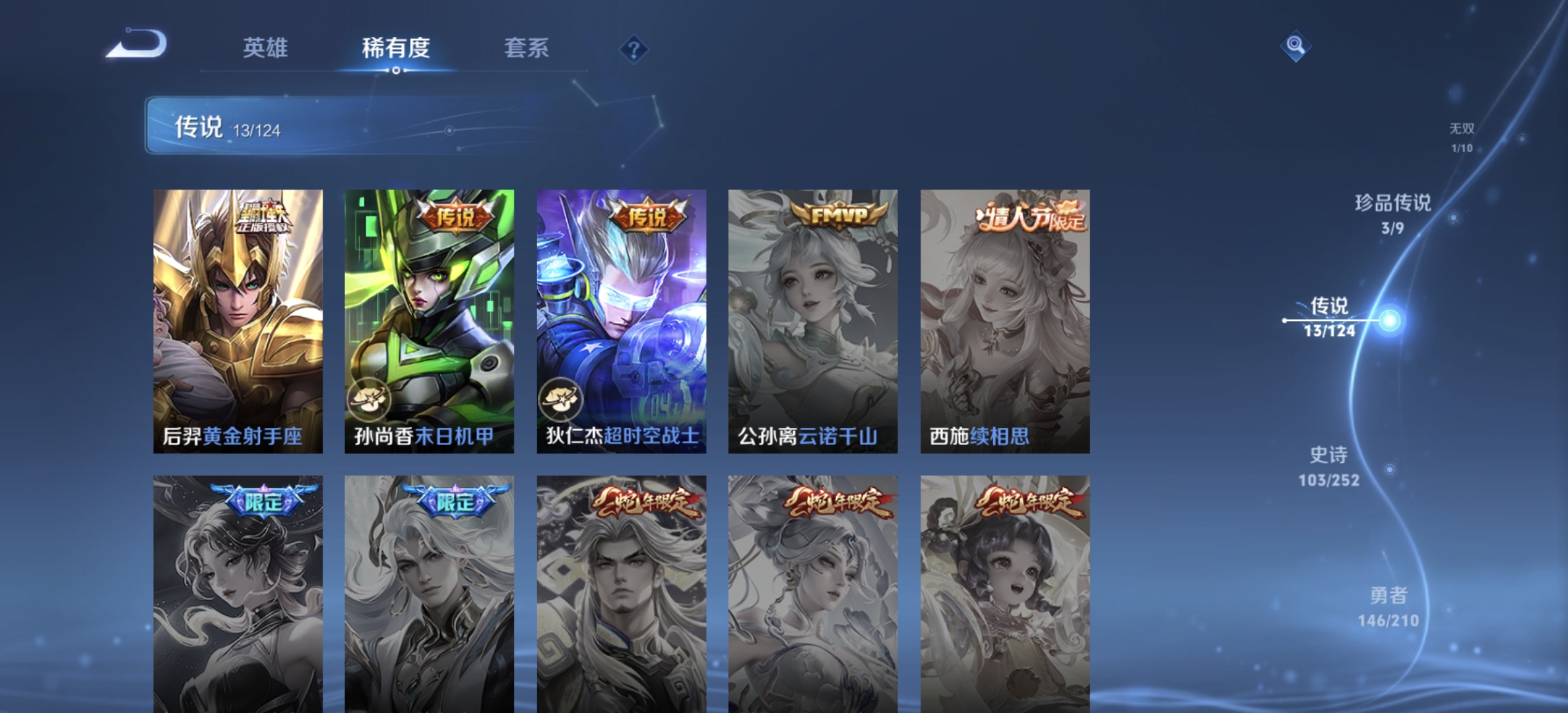 WZDN3185253王者荣耀账号详情图10 WZDN3185253王者荣耀账号详情图10