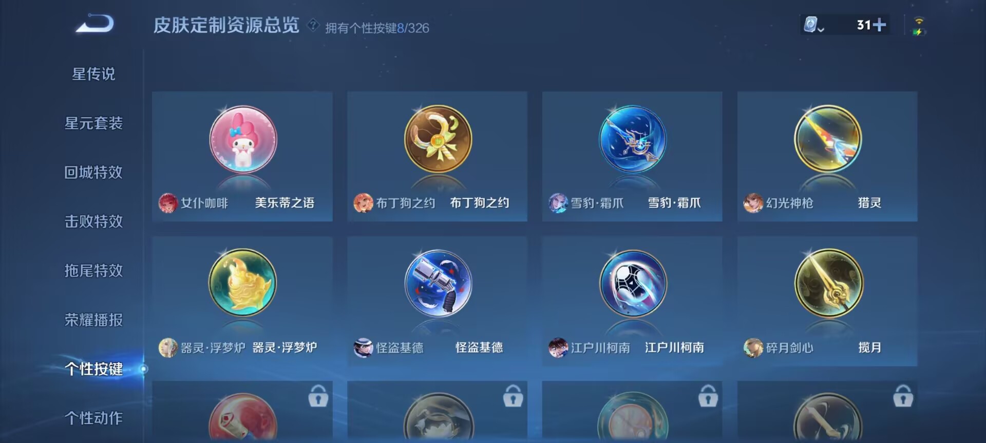 WZDN3185265王者荣耀账号详情图4 WZDN3185265王者荣耀账号详情图4