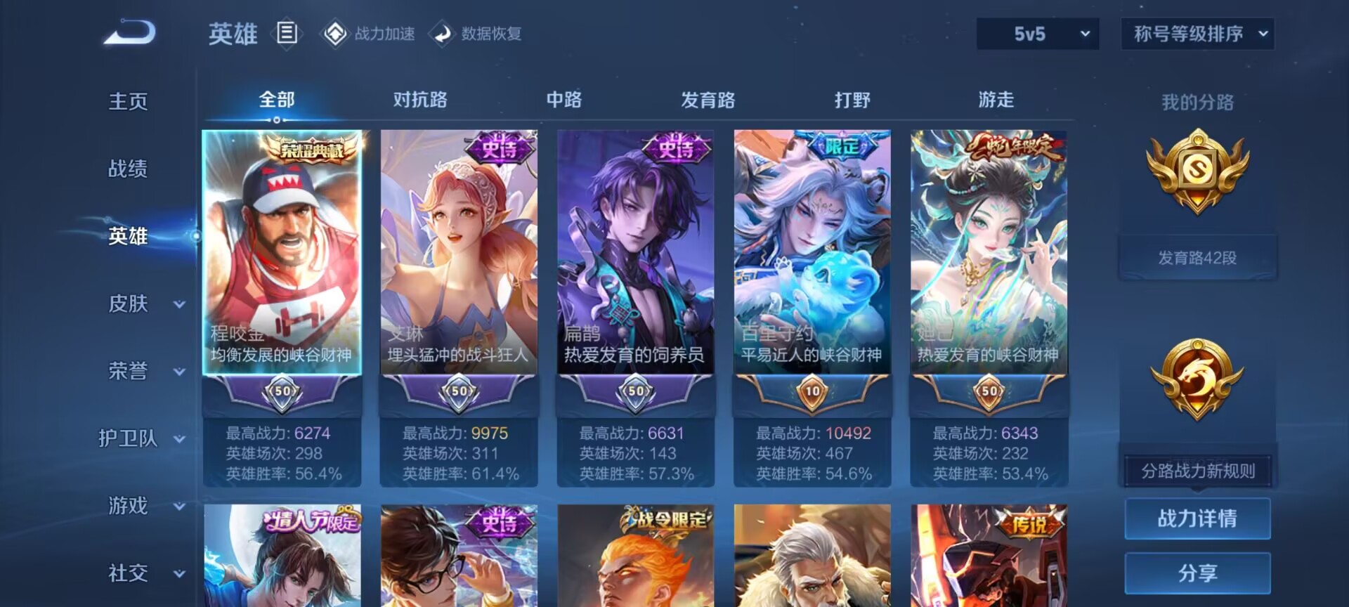 WZDN3185265王者荣耀账号详情图8 WZDN3185265王者荣耀账号详情图8