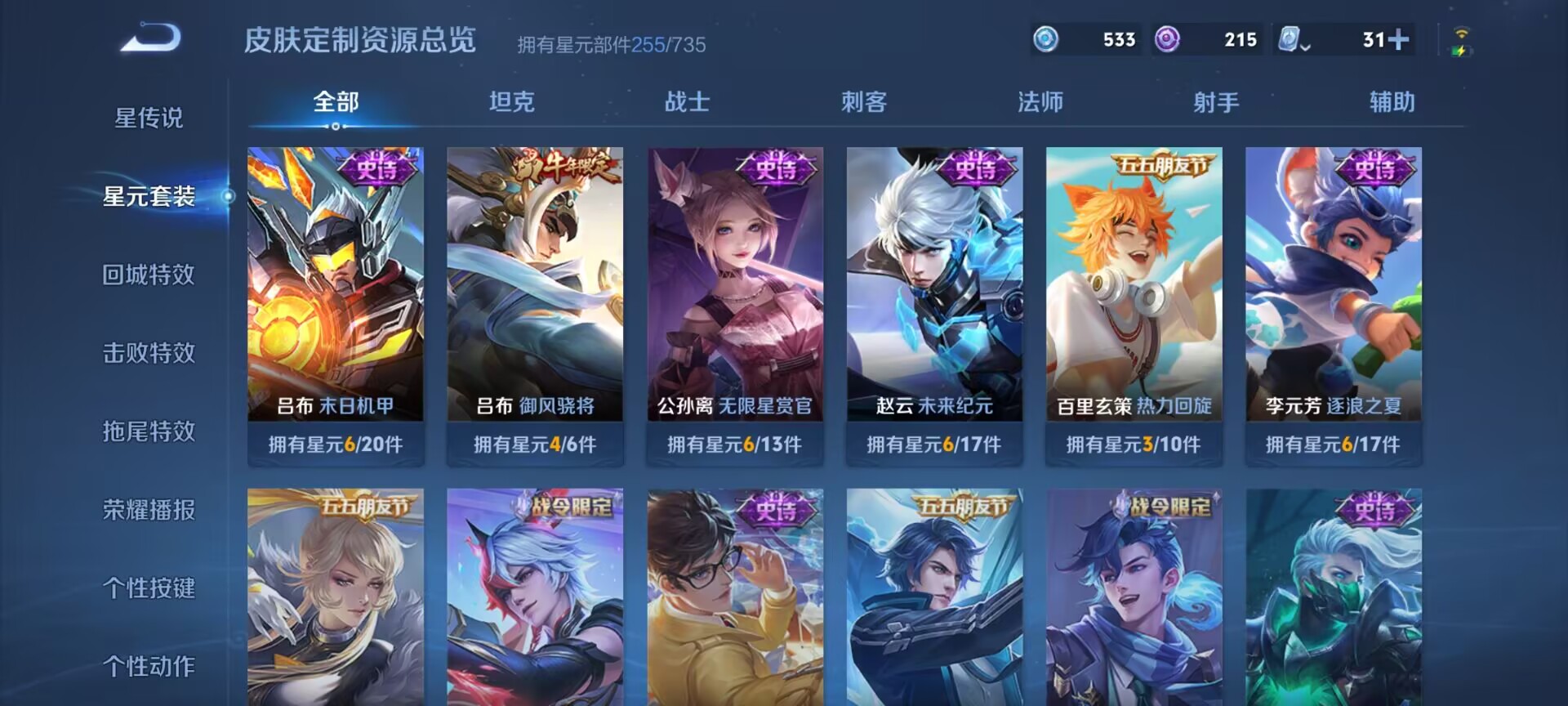 WZDN3185265王者荣耀账号详情图12 WZDN3185265王者荣耀账号详情图12