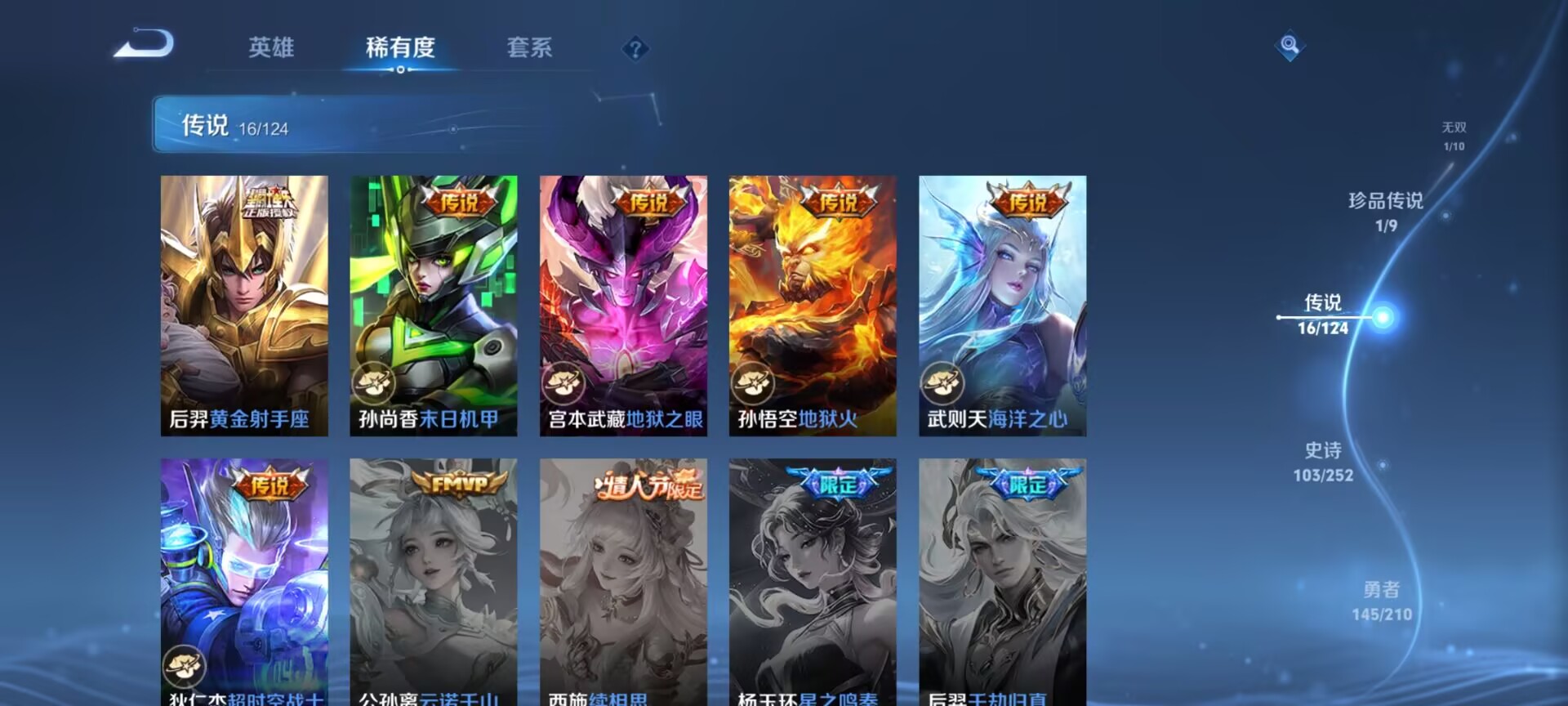 WZDN3185265王者荣耀账号详情图13 WZDN3185265王者荣耀账号详情图13