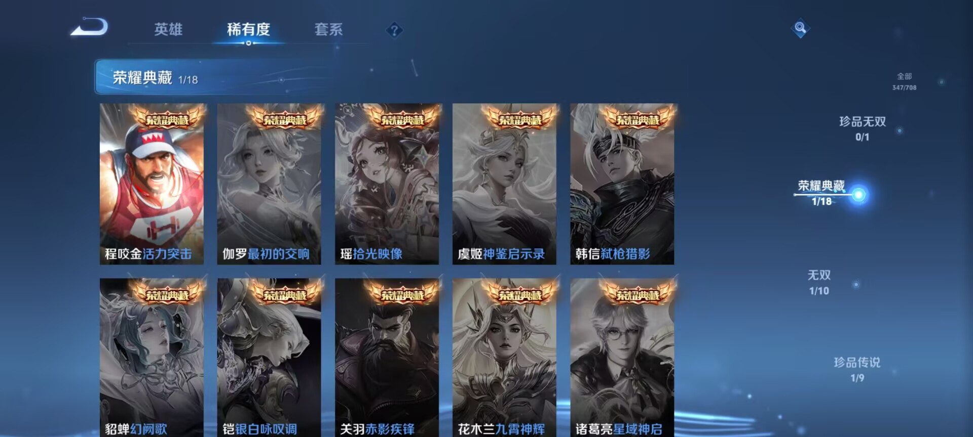 WZDN3185265王者荣耀账号详情图3 WZDN3185265王者荣耀账号详情图3