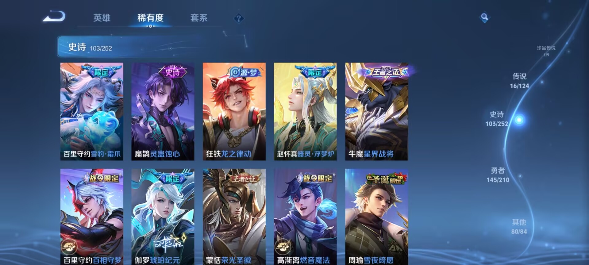 WZDN3185265王者荣耀账号详情图15 WZDN3185265王者荣耀账号详情图15