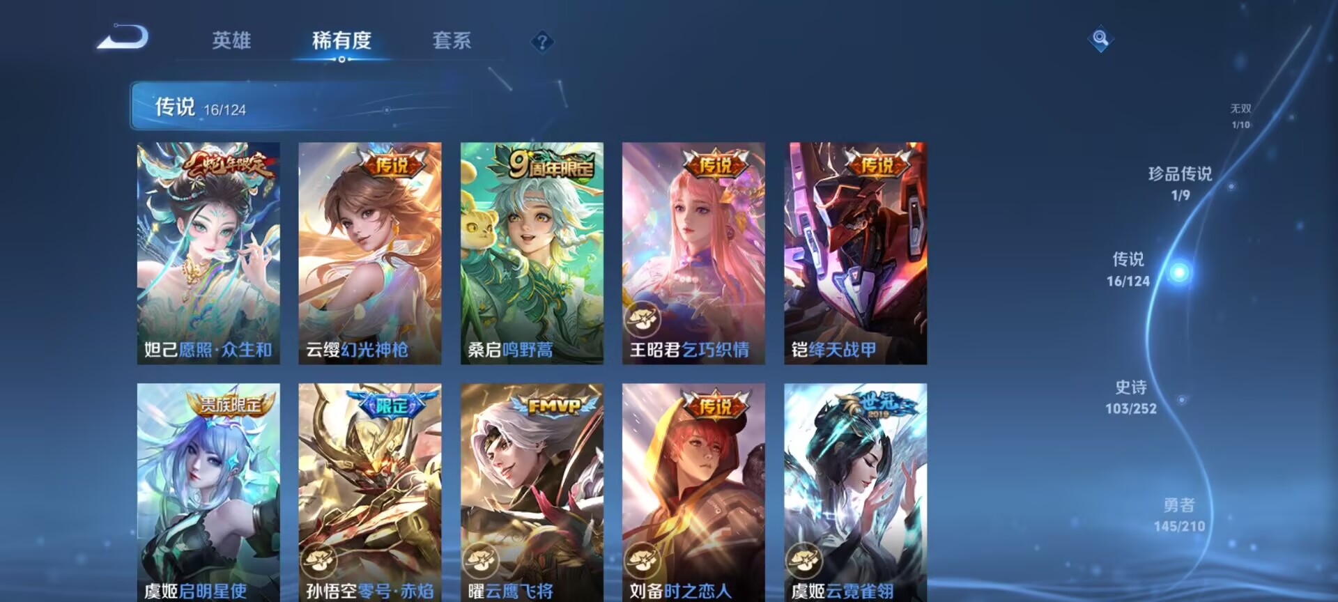 WZDN3185265王者荣耀账号详情图9 WZDN3185265王者荣耀账号详情图9