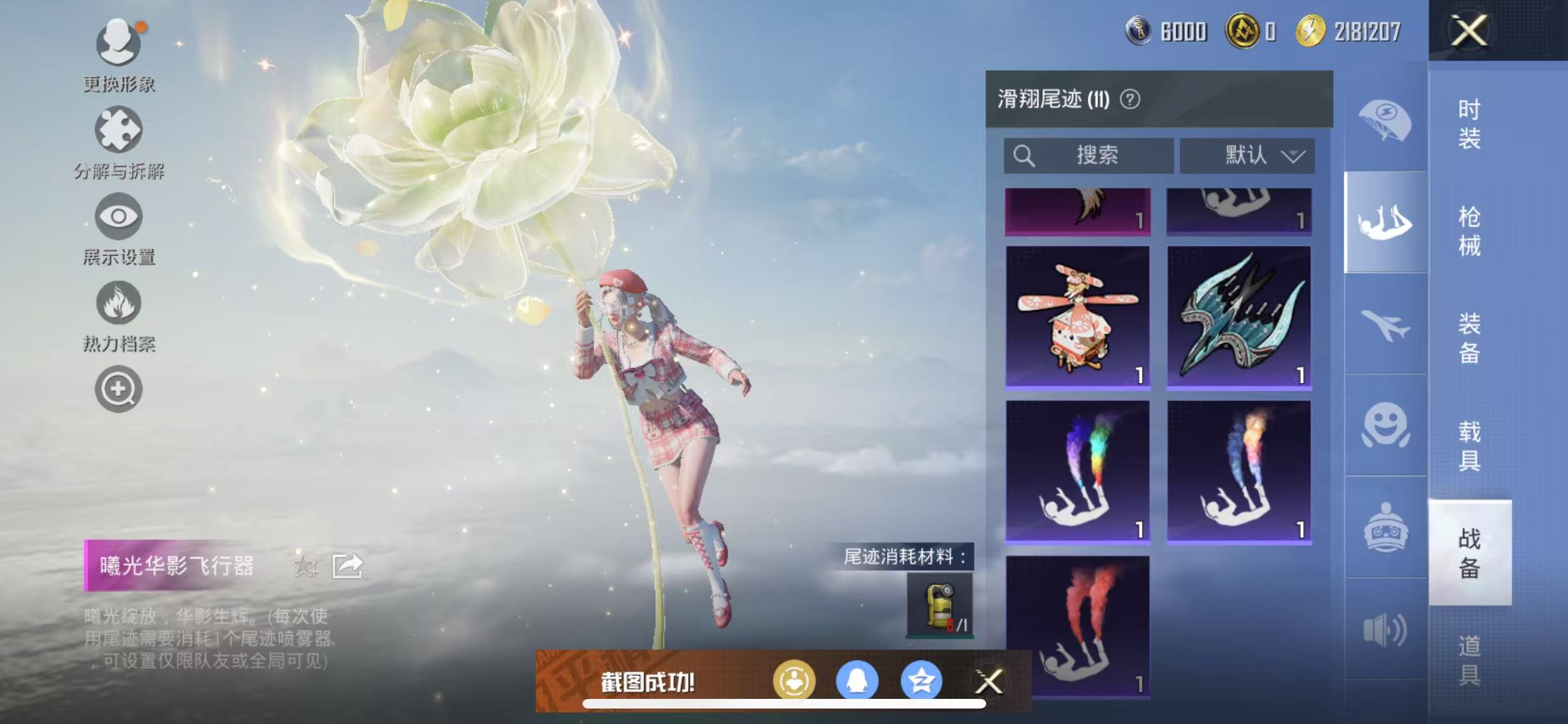 HPQM3279228和平精英账号详情图2 HPQM3279228和平精英账号详情图2