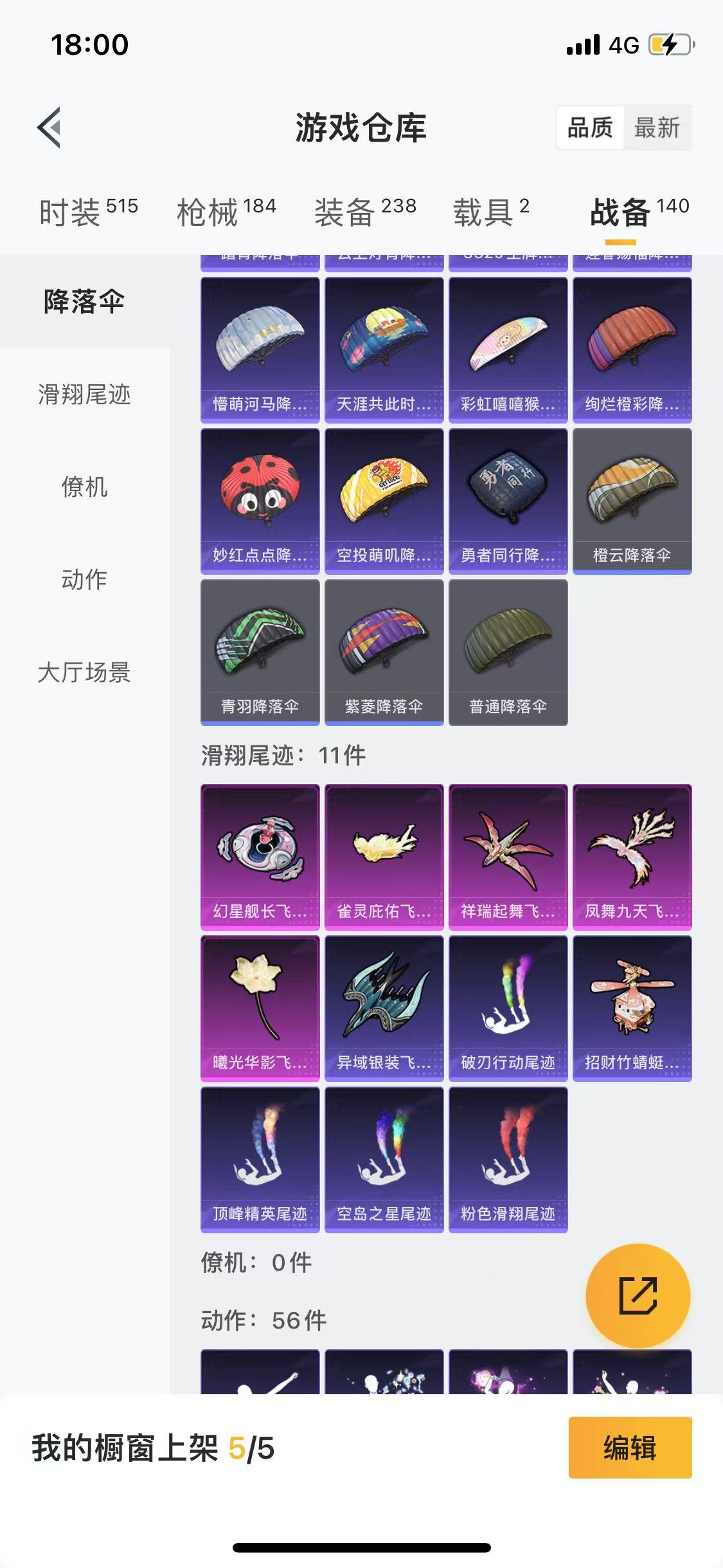 HPQM3279228和平精英账号详情图15 HPQM3279228和平精英账号详情图15