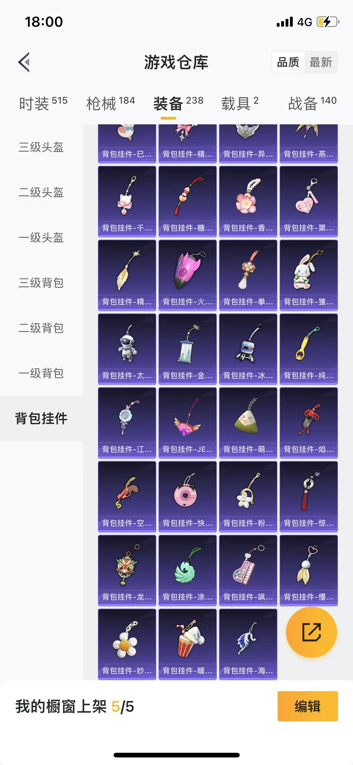HPQM3279228和平精英账号详情图25 HPQM3279228和平精英账号详情图25