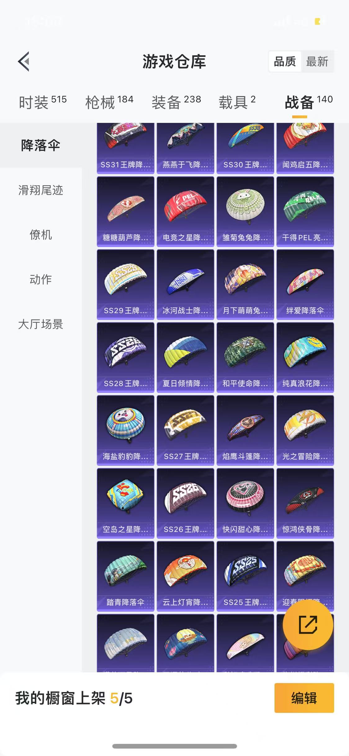 HPQM3279228和平精英账号详情图24 HPQM3279228和平精英账号详情图24