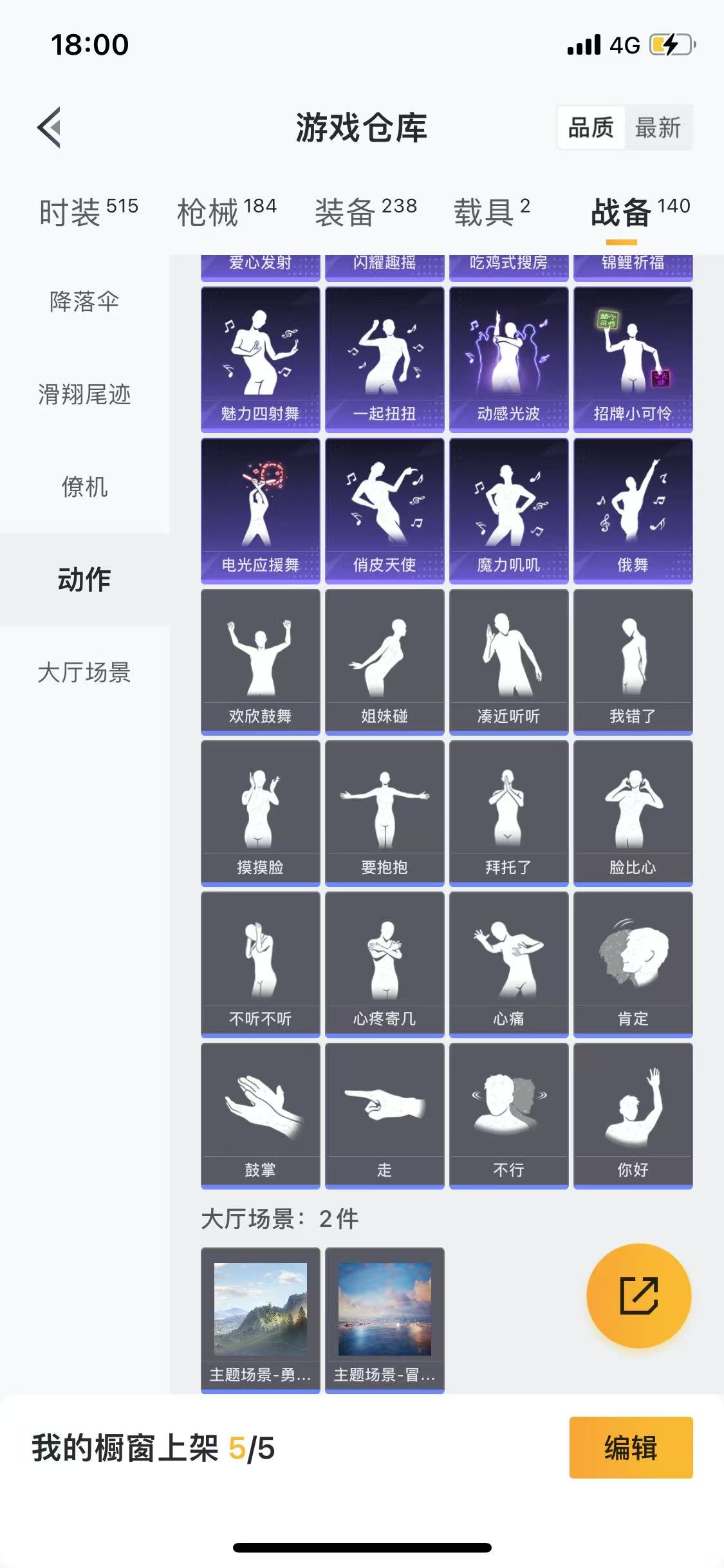 HPQM3279228和平精英账号详情图17 HPQM3279228和平精英账号详情图17