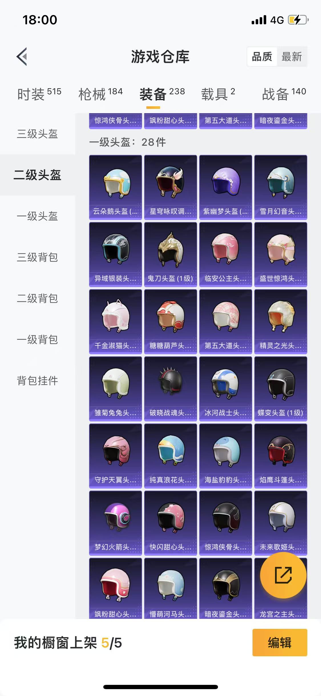 HPQM3279228和平精英账号详情图22 HPQM3279228和平精英账号详情图22