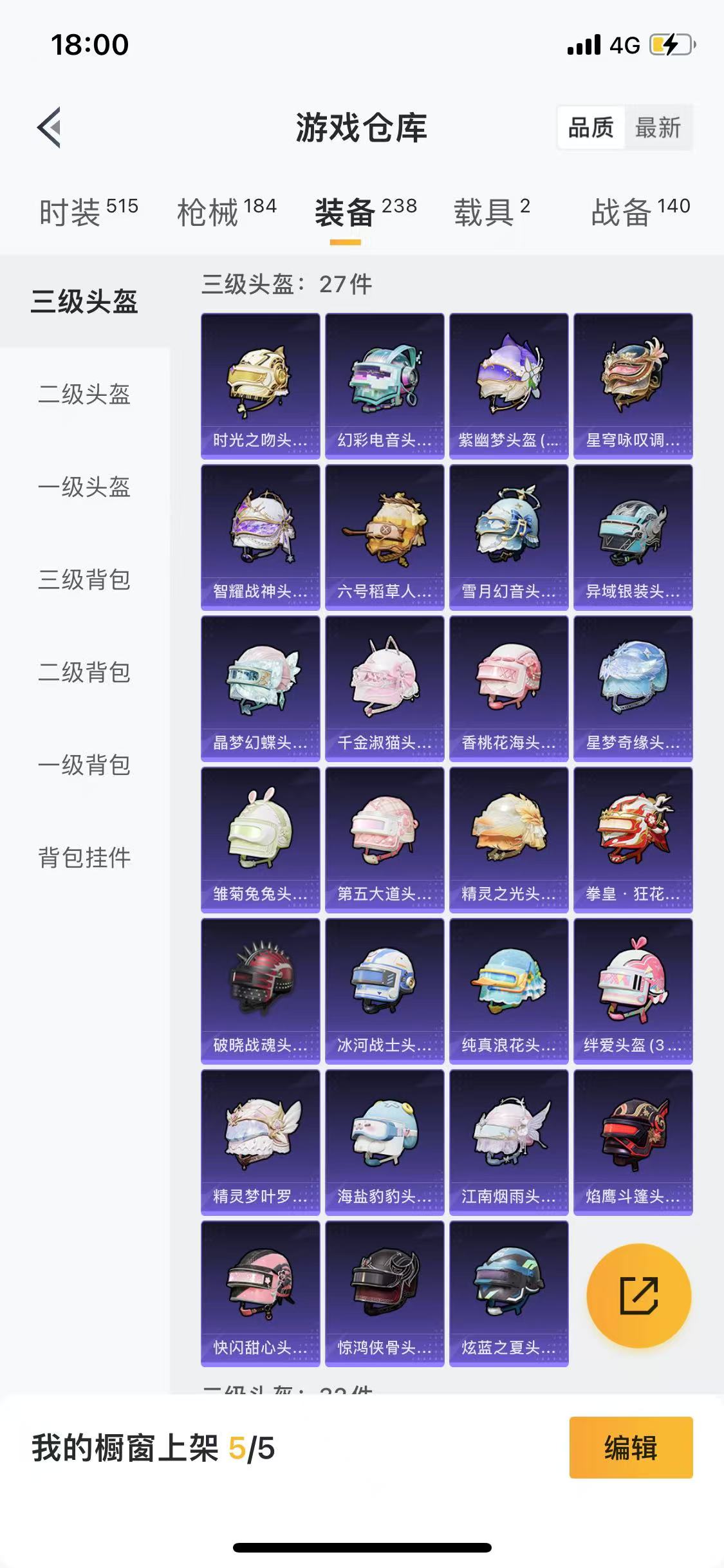 HPQM3279228和平精英账号详情图20 HPQM3279228和平精英账号详情图20