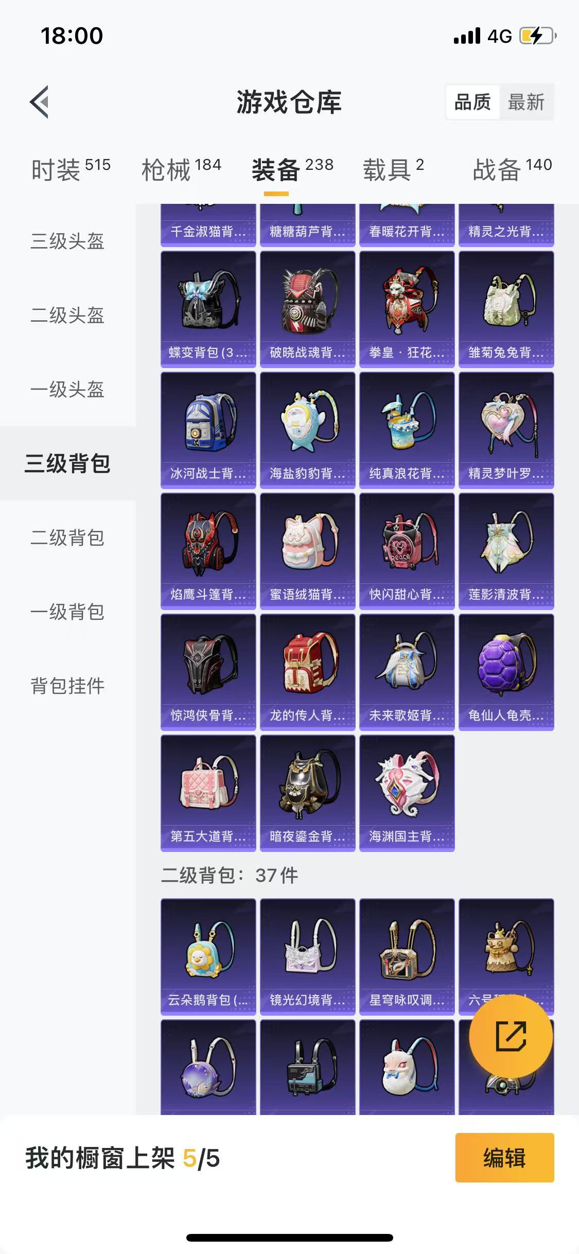 HPQM3279228和平精英账号详情图23 HPQM3279228和平精英账号详情图23