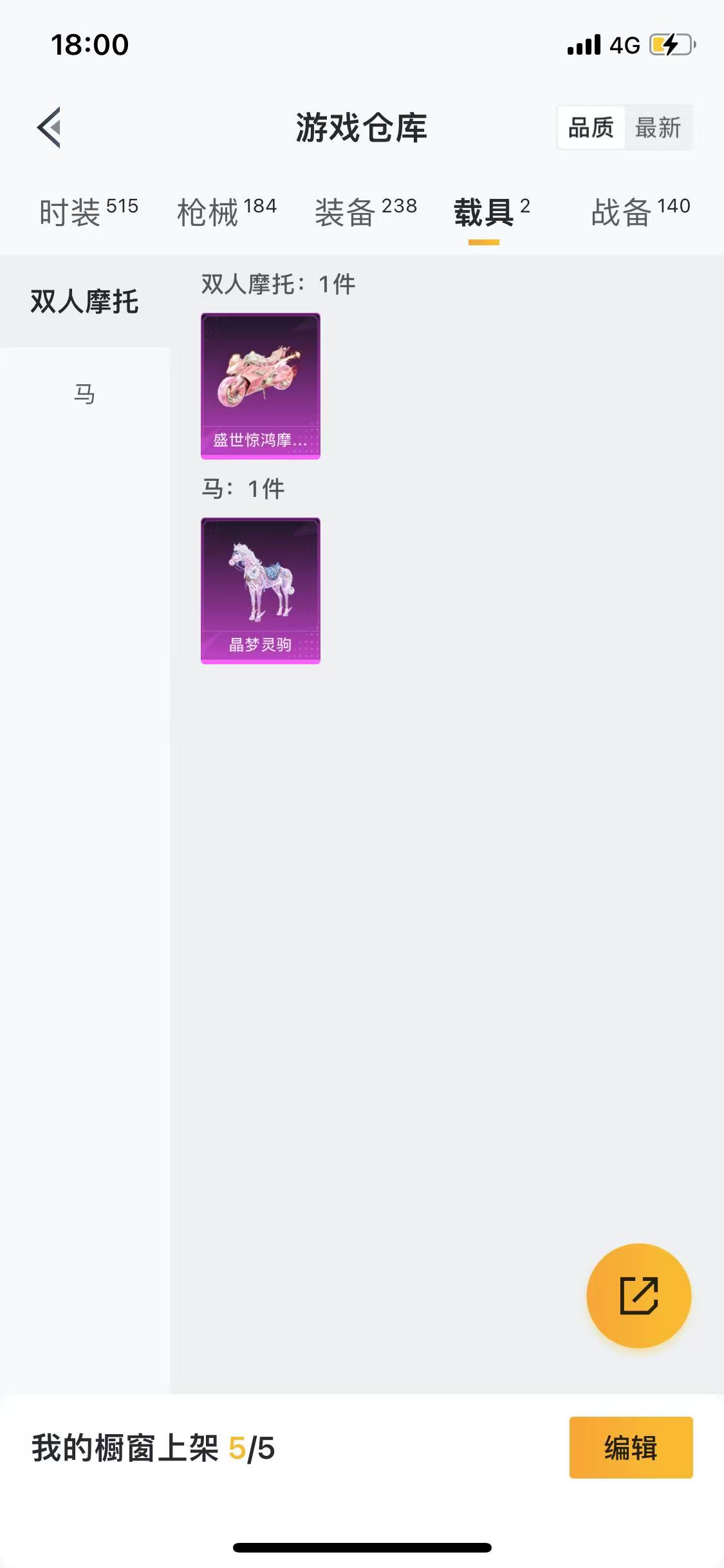 HPQM3279228和平精英账号详情图29 HPQM3279228和平精英账号详情图29