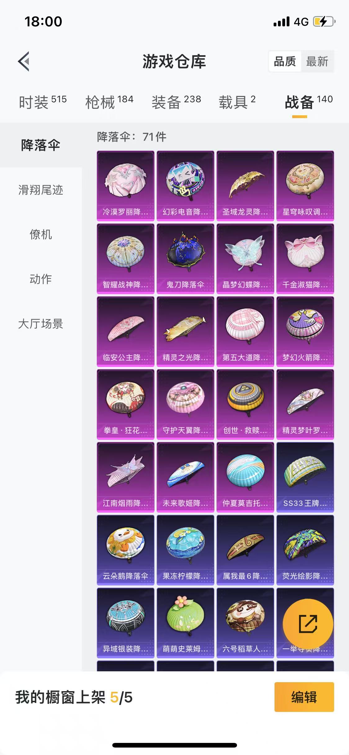 HPQM3279228和平精英账号详情图39 HPQM3279228和平精英账号详情图39