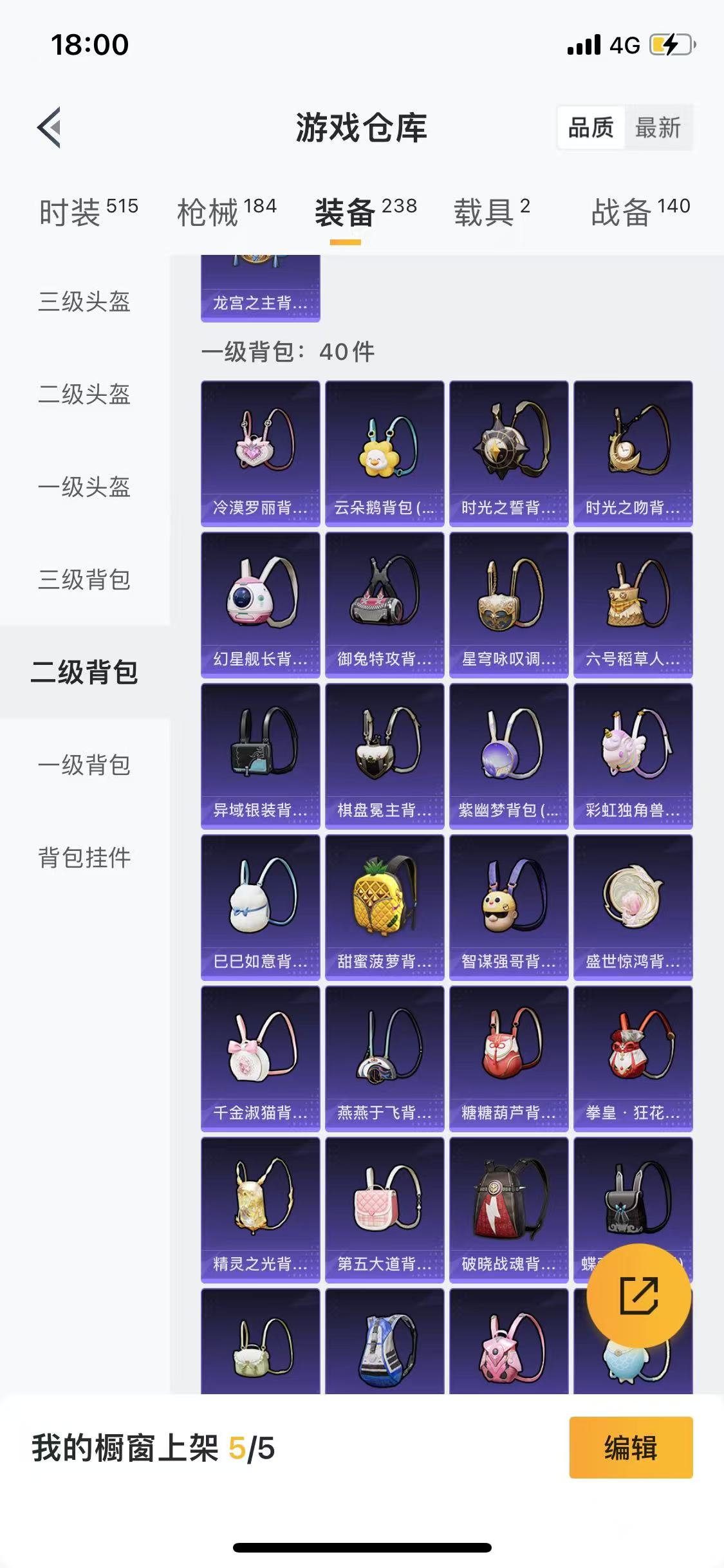 HPQM3279228和平精英账号详情图42 HPQM3279228和平精英账号详情图42