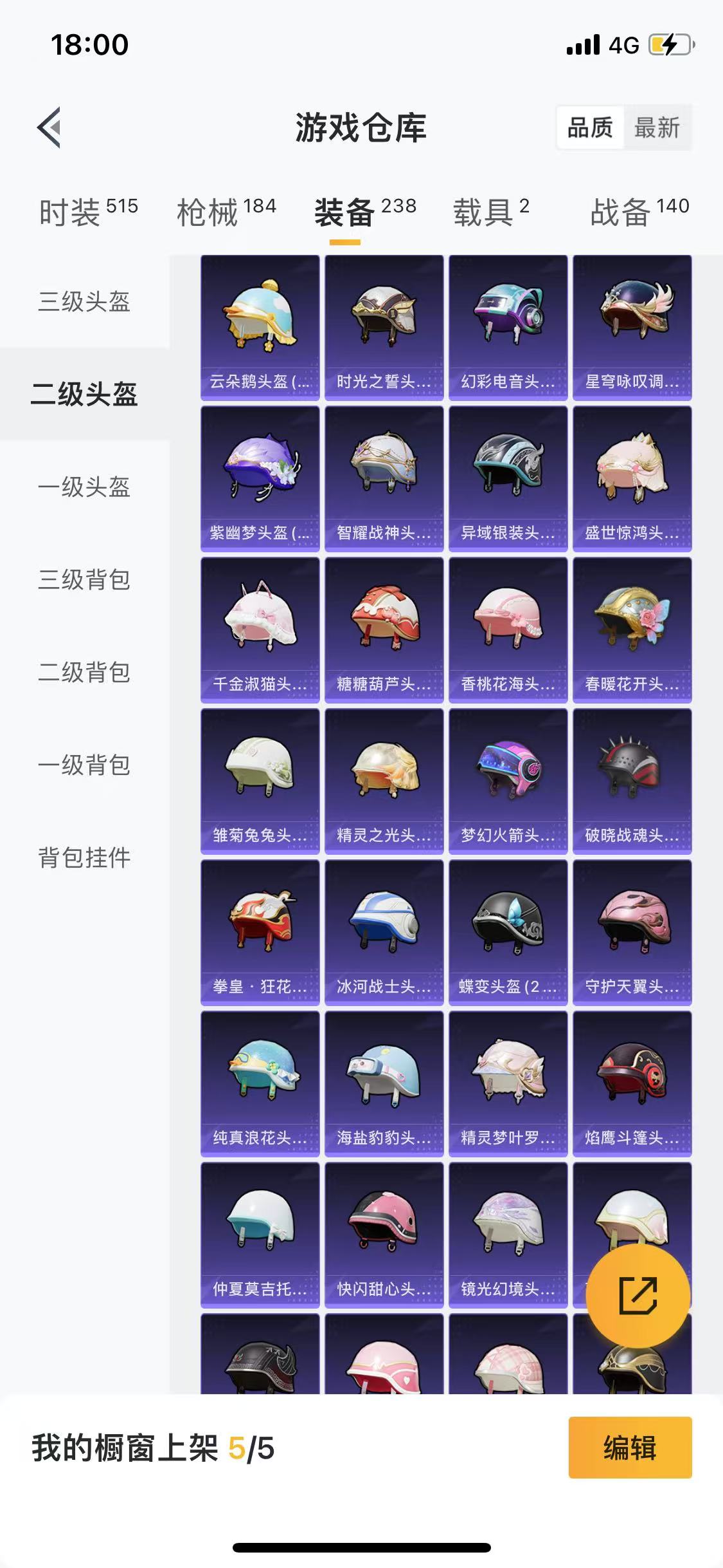 HPQM3279228和平精英账号详情图41 HPQM3279228和平精英账号详情图41