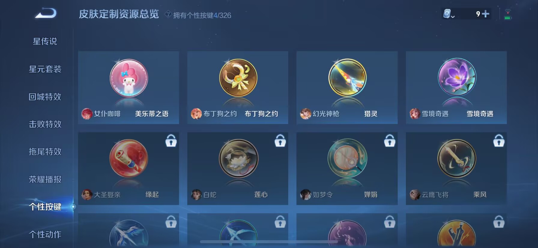 WZDN3185267王者荣耀账号详情图5