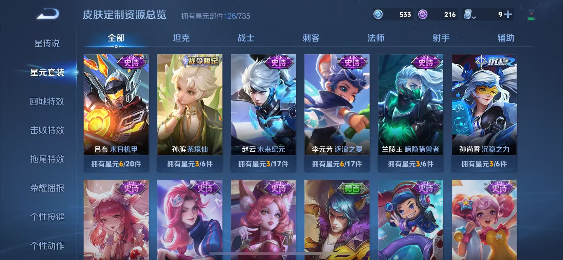 WZDN3185267王者荣耀账号详情图12