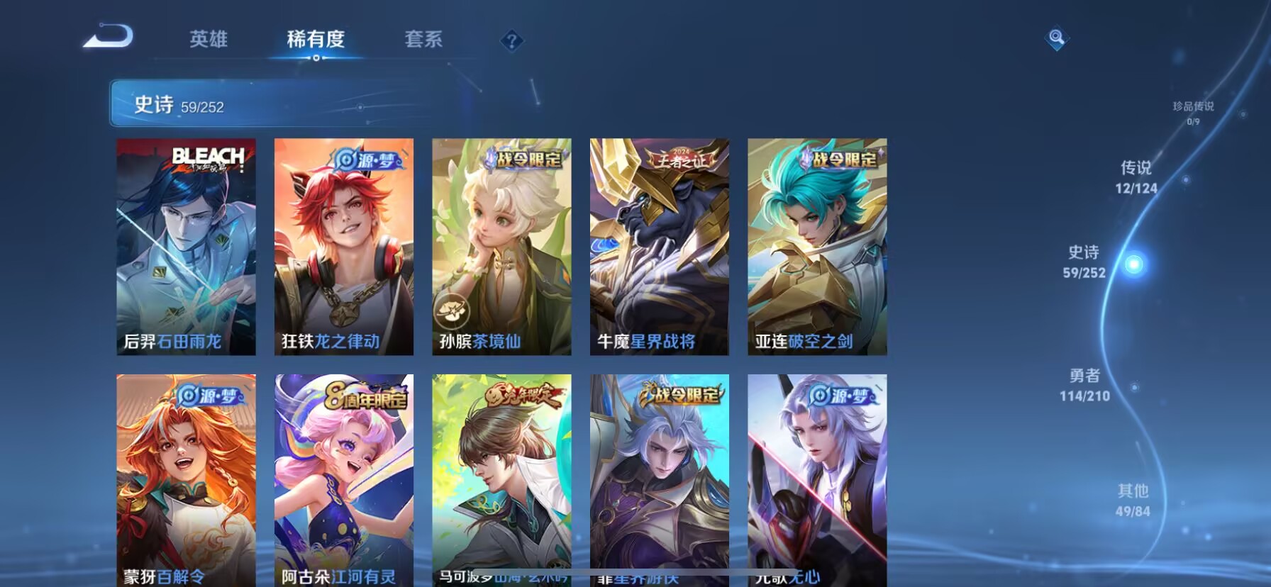 WZDN3185267王者荣耀账号详情图10