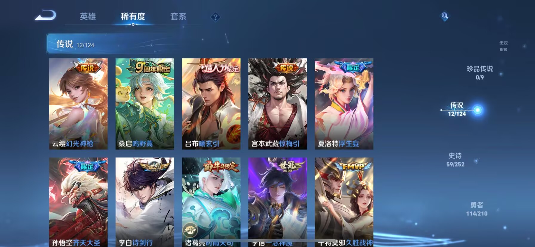 WZDN3185267王者荣耀账号详情图7