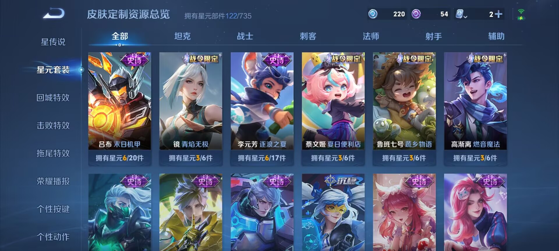 WZDN3185269王者荣耀账号详情图12