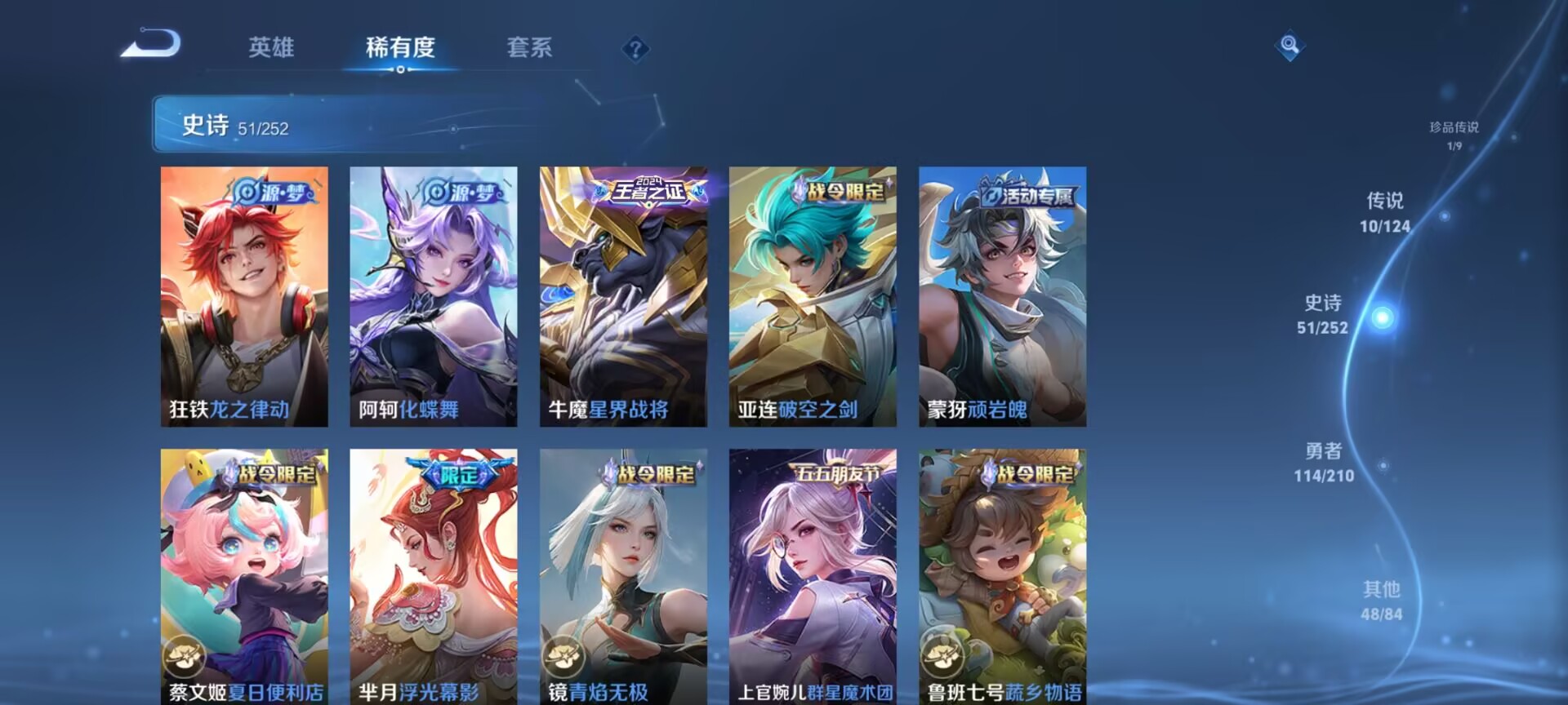 WZDN3185269王者荣耀账号详情图7