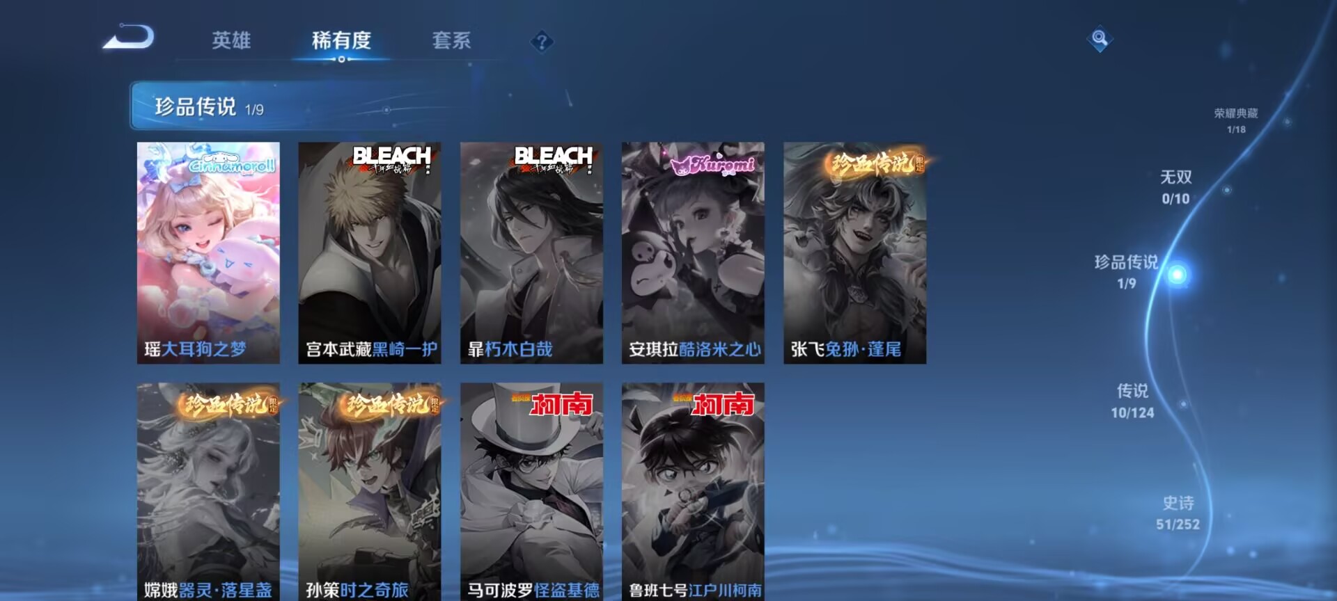 WZDN3185269王者荣耀账号详情图9