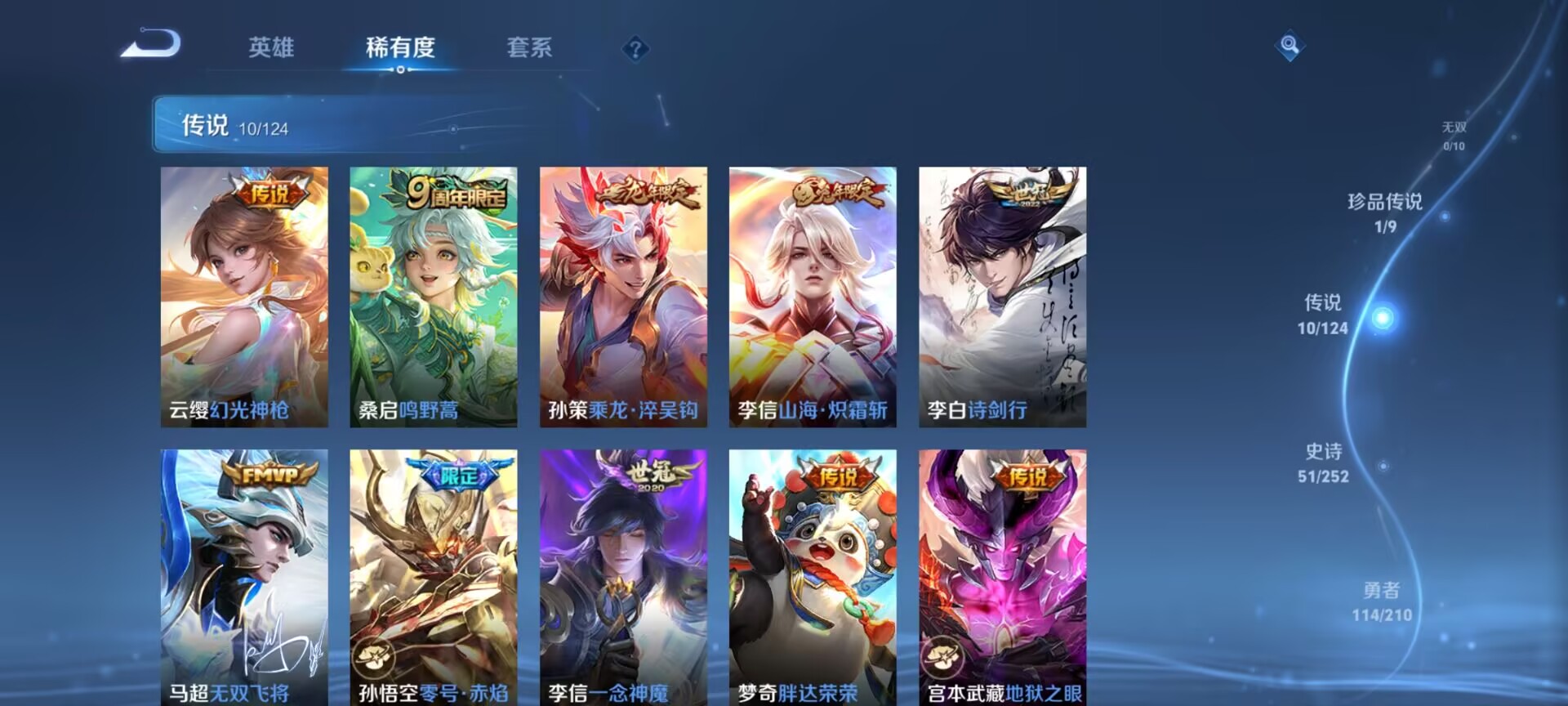 WZDN3185269王者荣耀账号详情图11