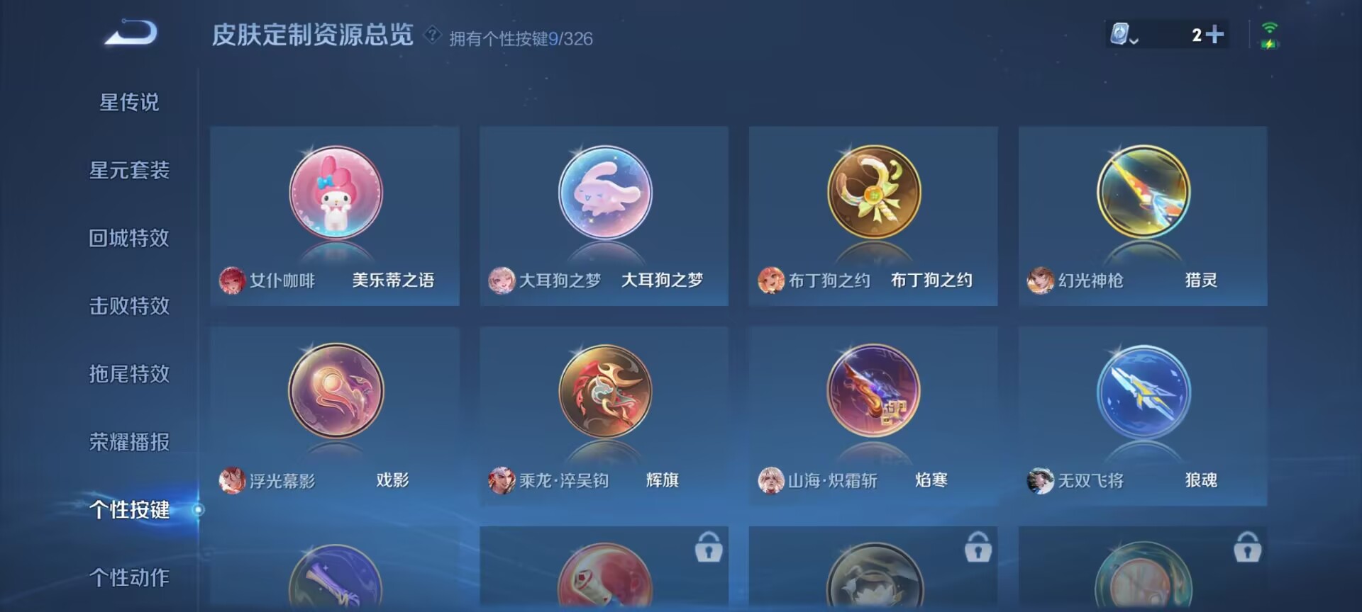 WZDN3185269王者荣耀账号详情图5